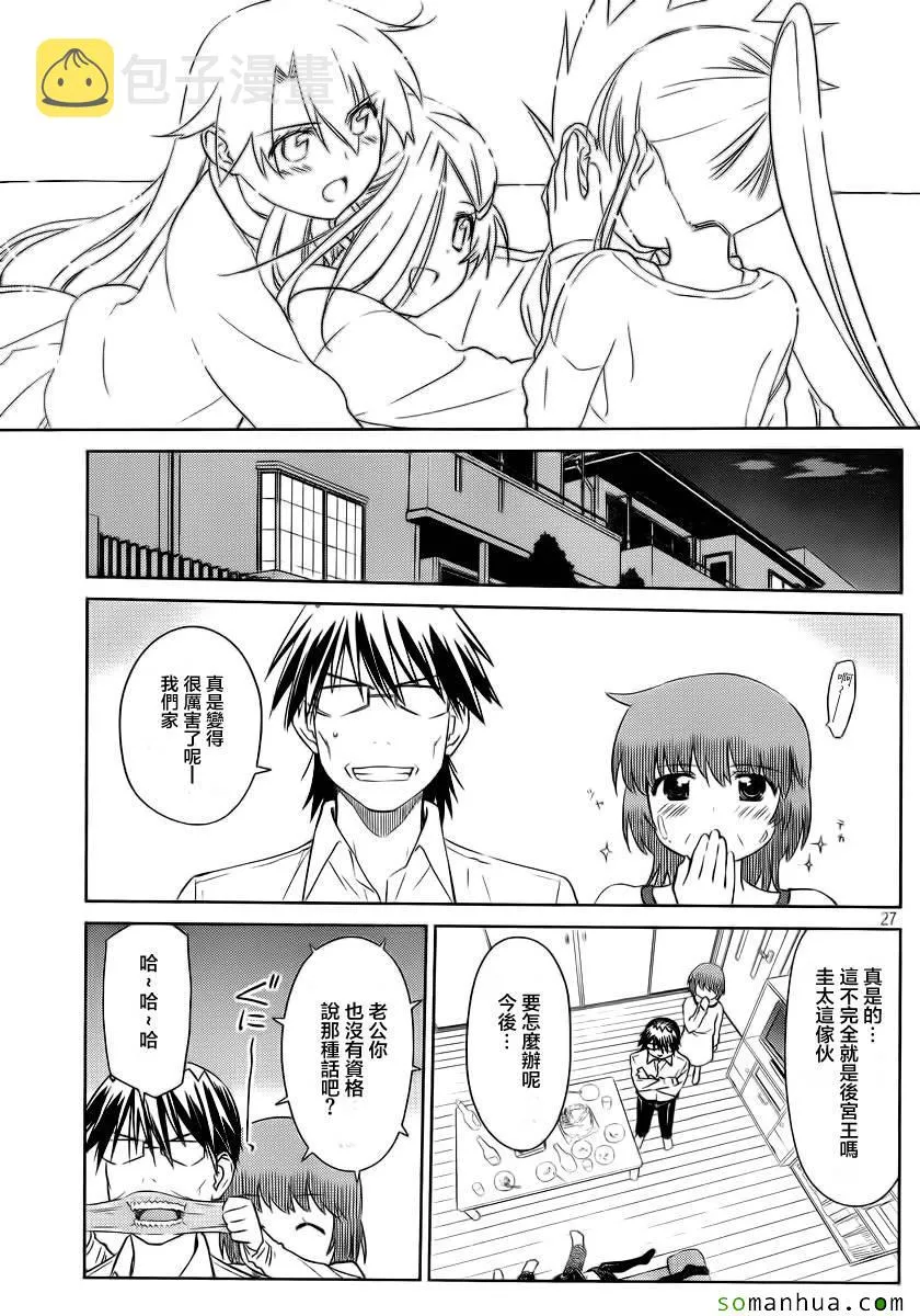 ch_85 第25页