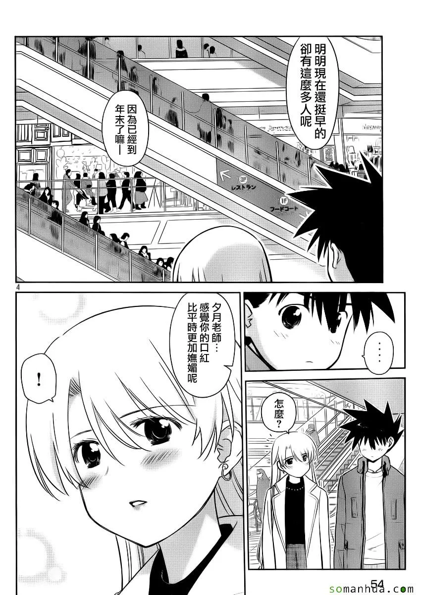 ch_86 第4页