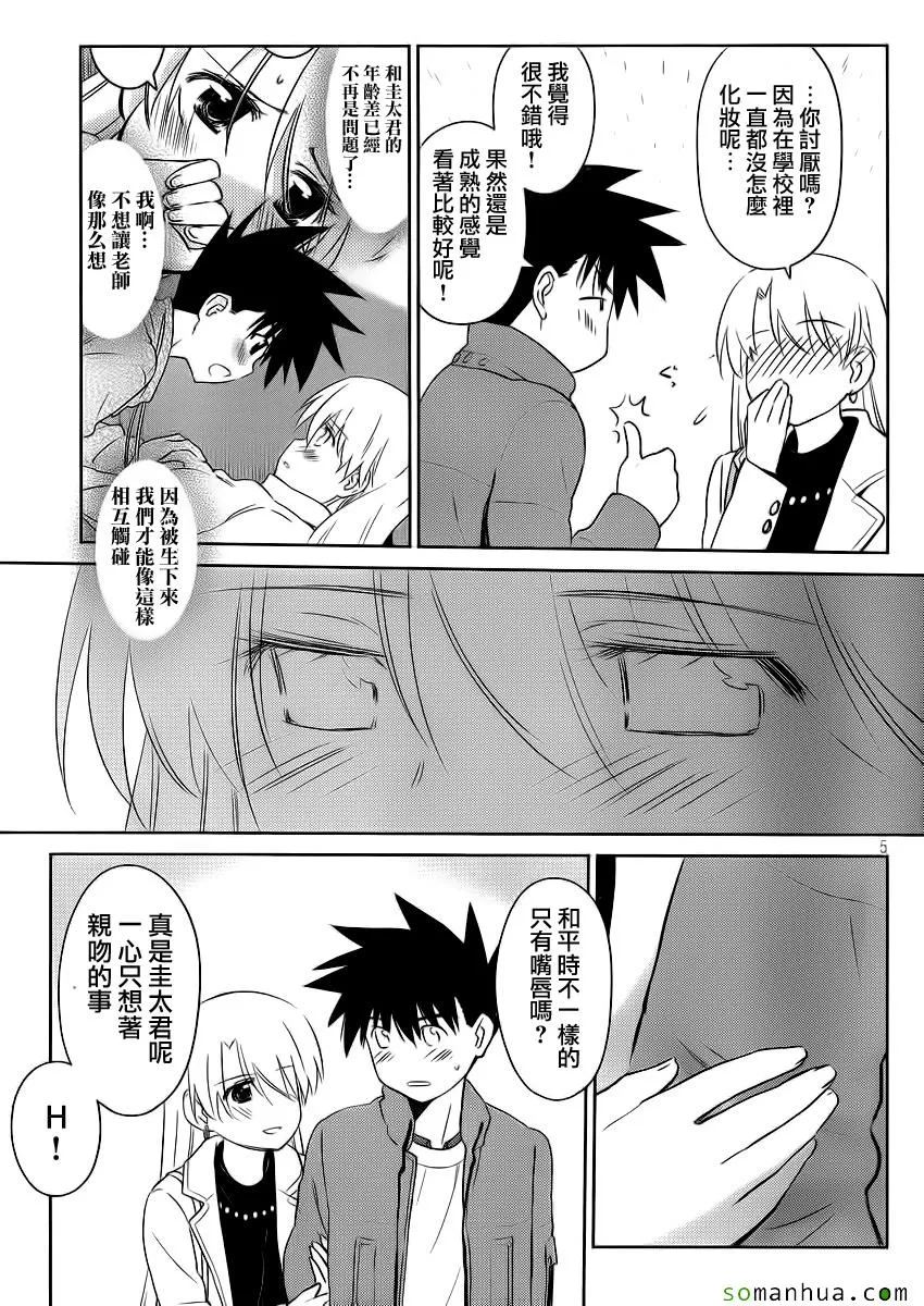 ch_86 第5页