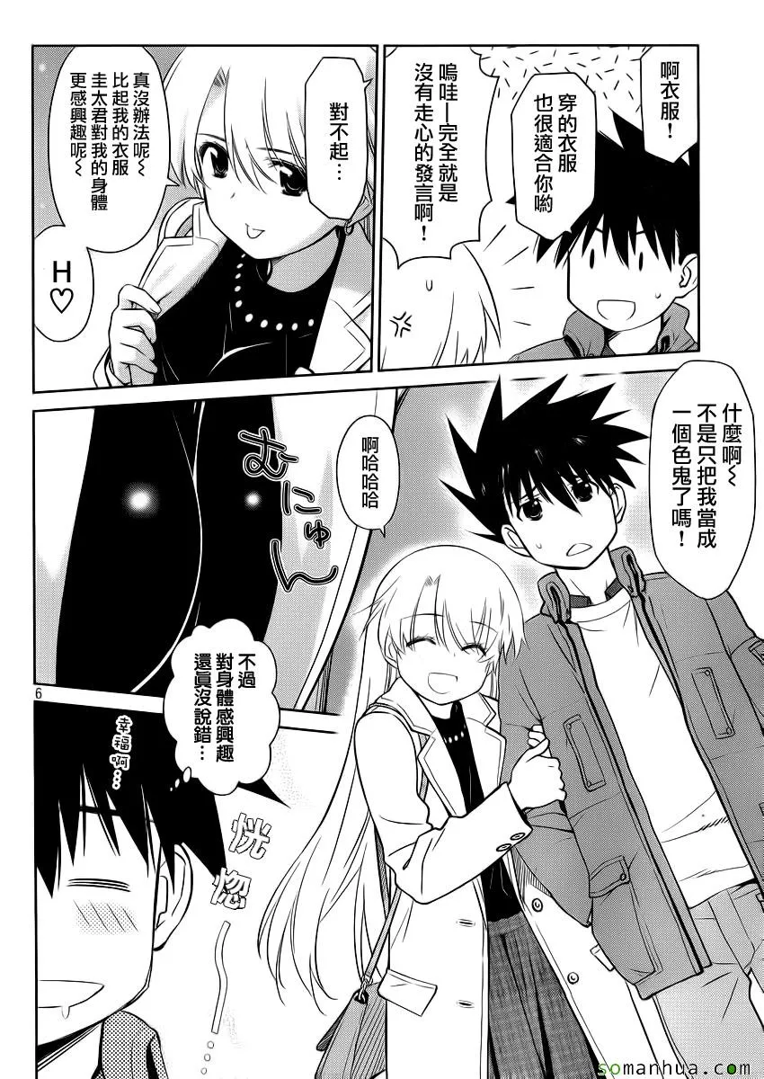 ch_86 第6页