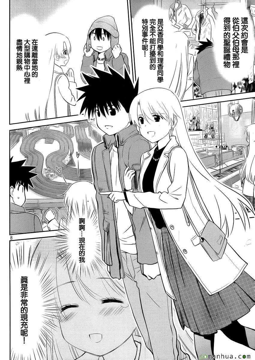 ch_86 第8页