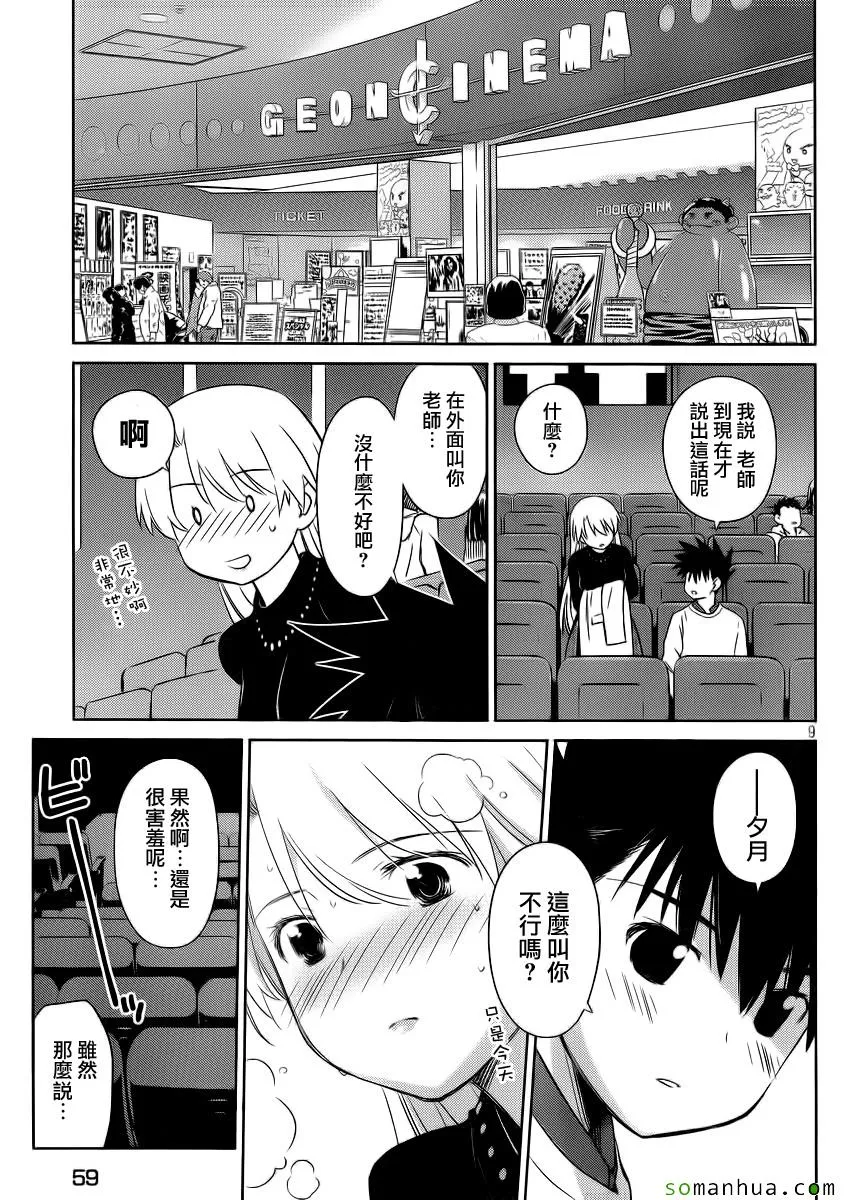 ch_86 第9页