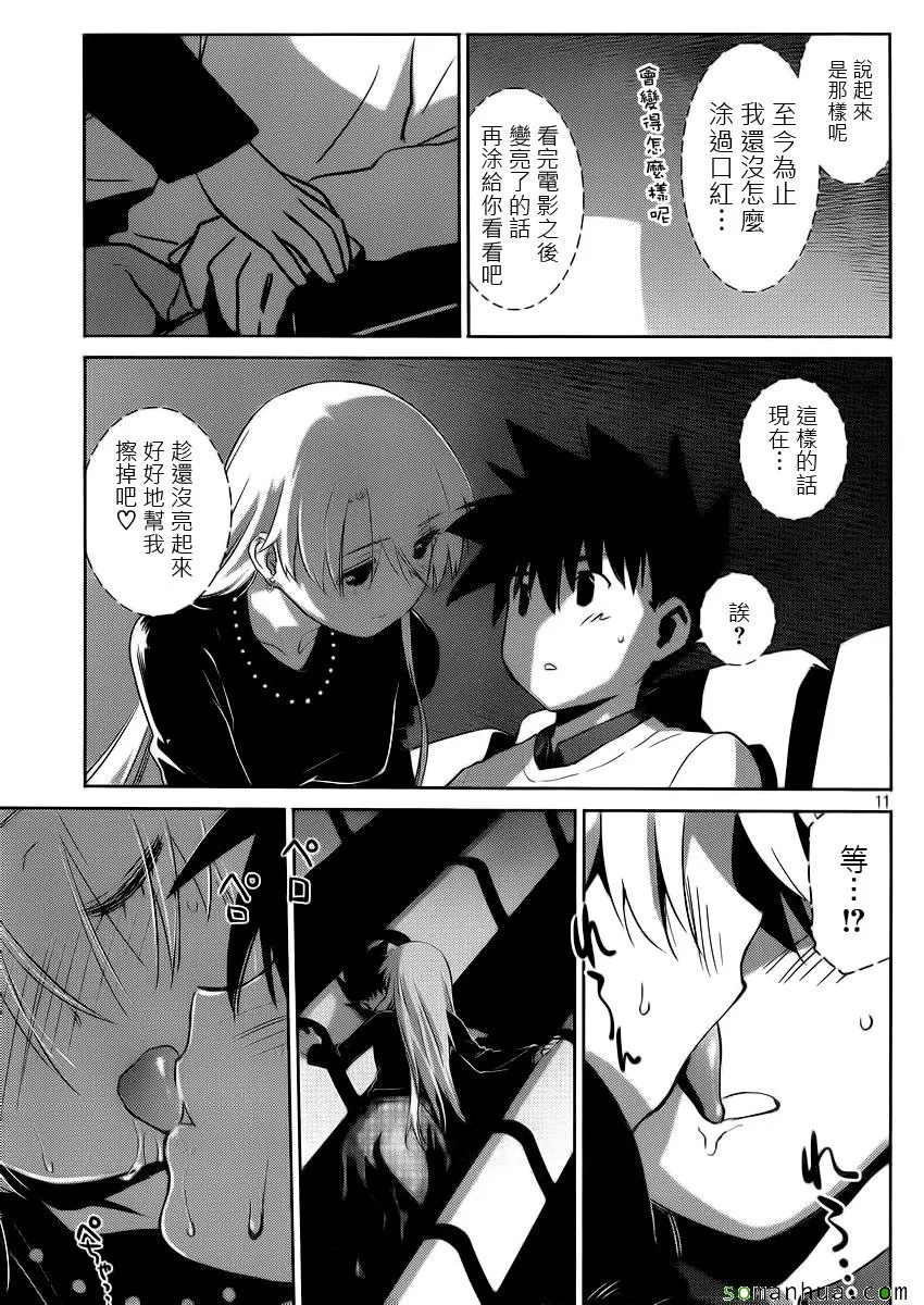 ch_86 第11页