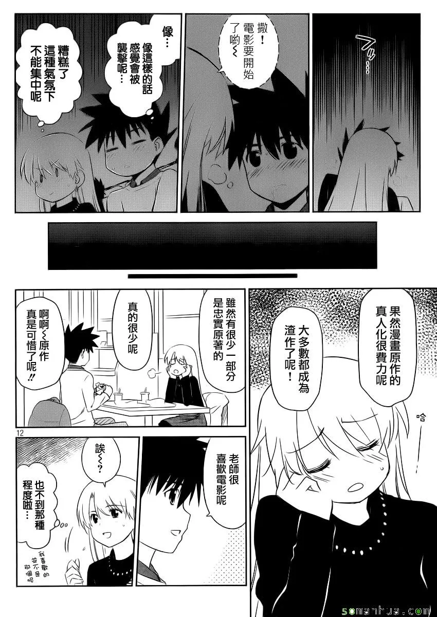 ch_86 第12页