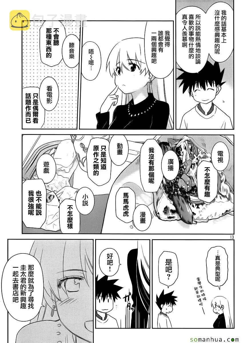 ch_86 第13页