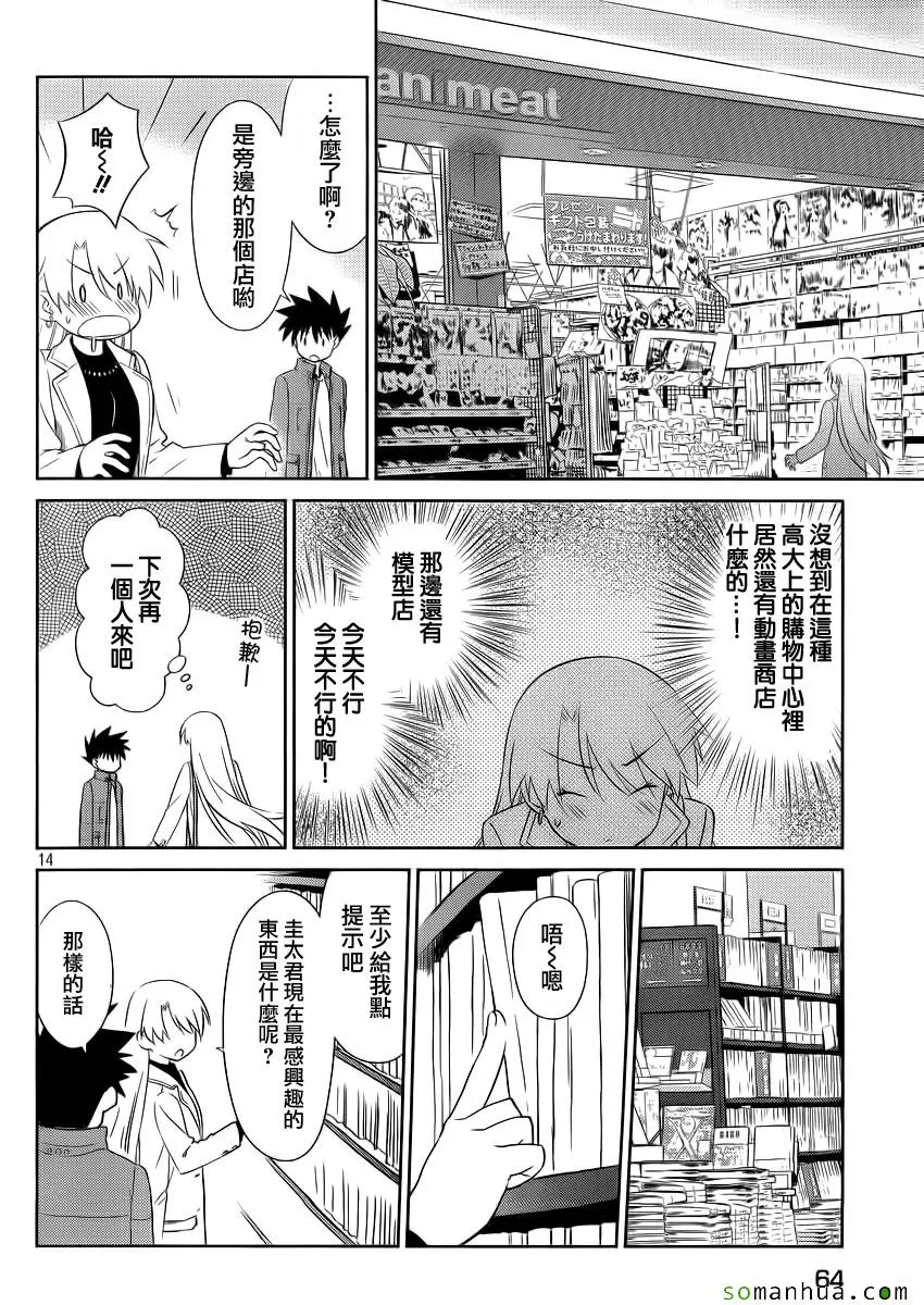 ch_86 第14页