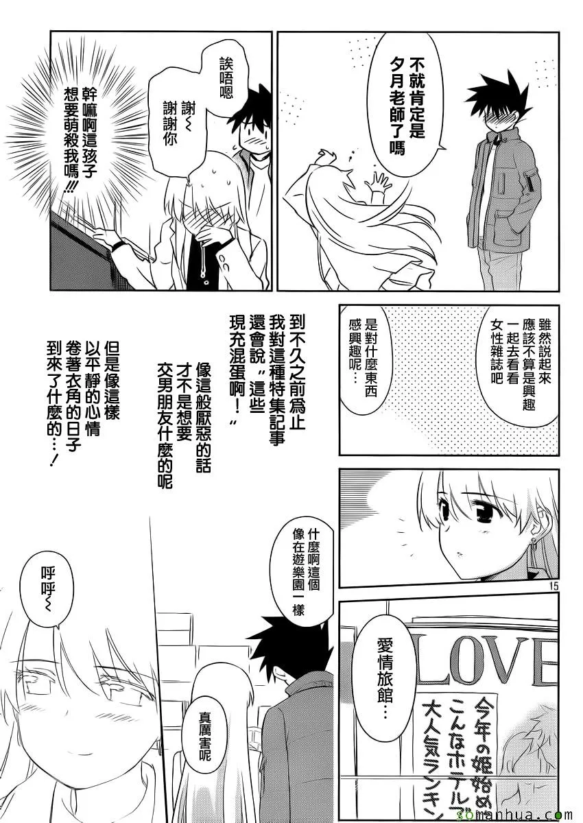 ch_86 第15页