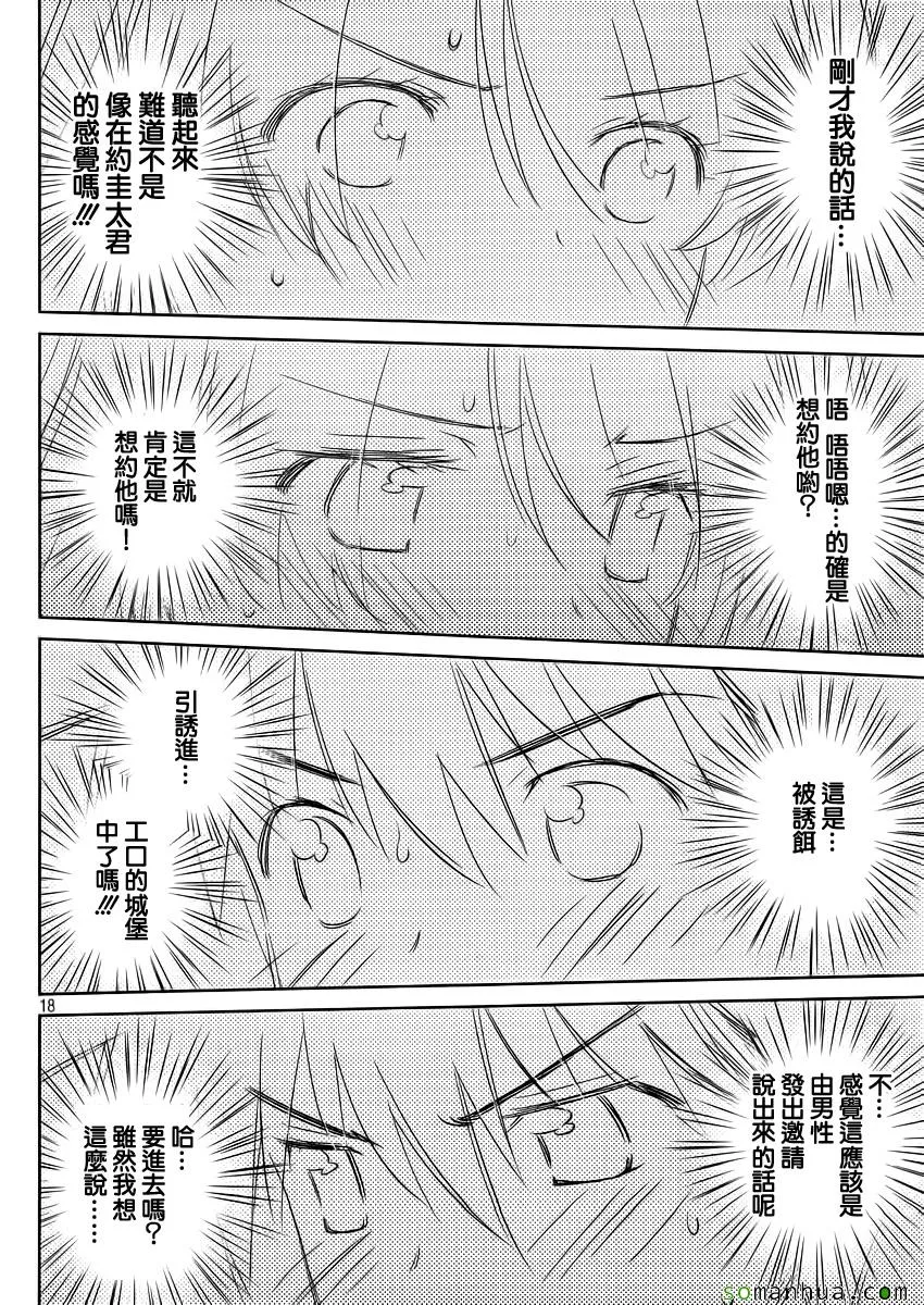 ch_86 第18页