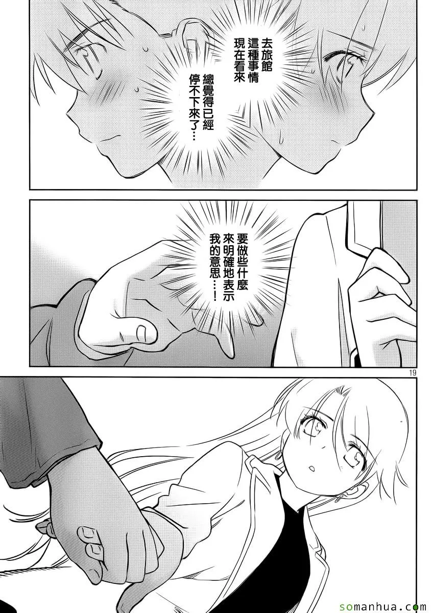 ch_86 第19页