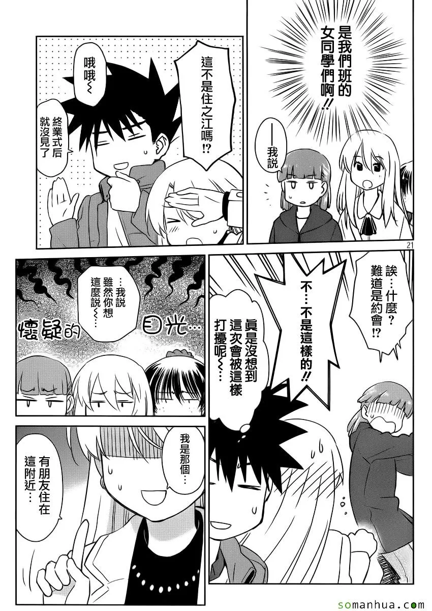 ch_86 第21页