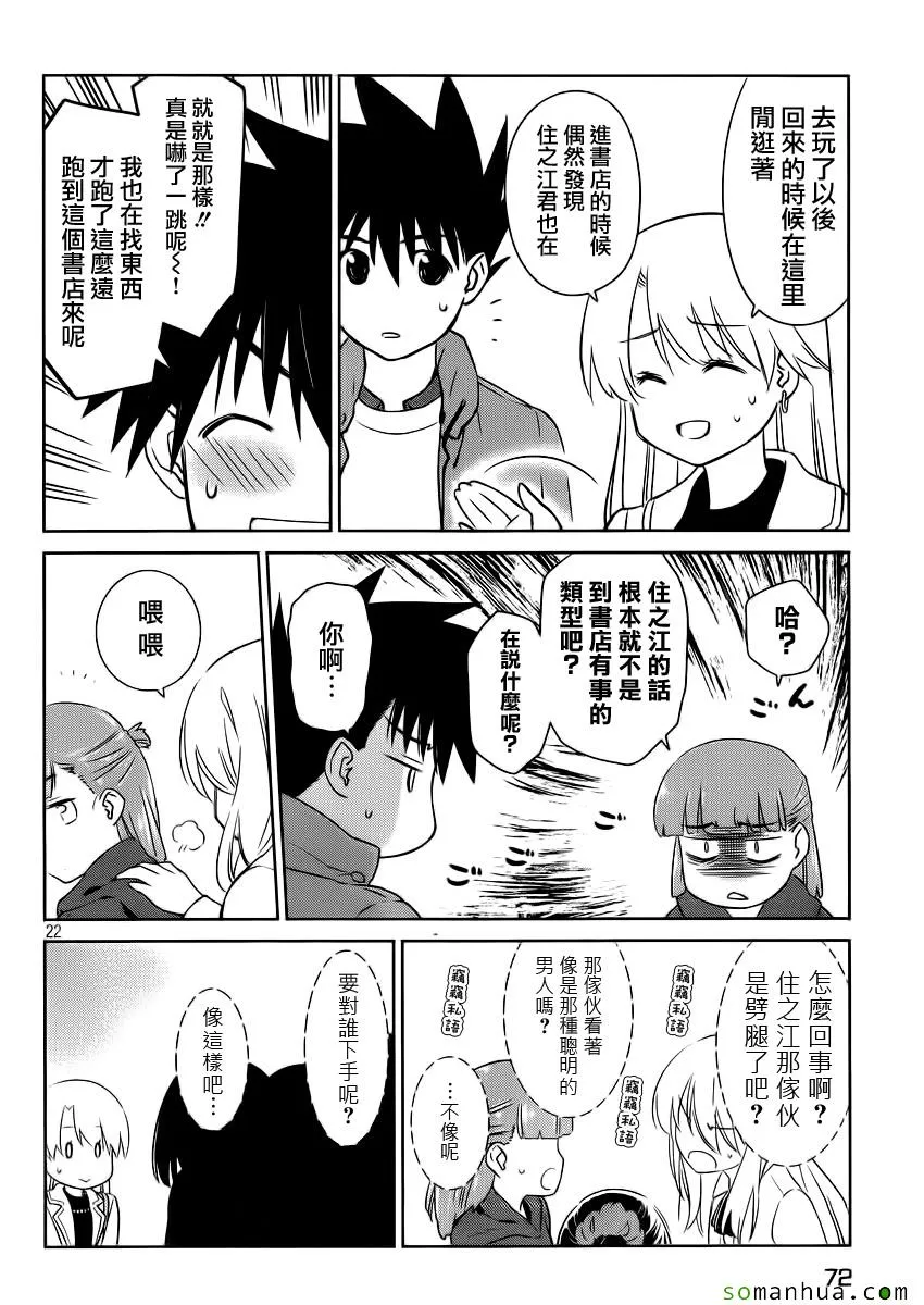 ch_86 第22页