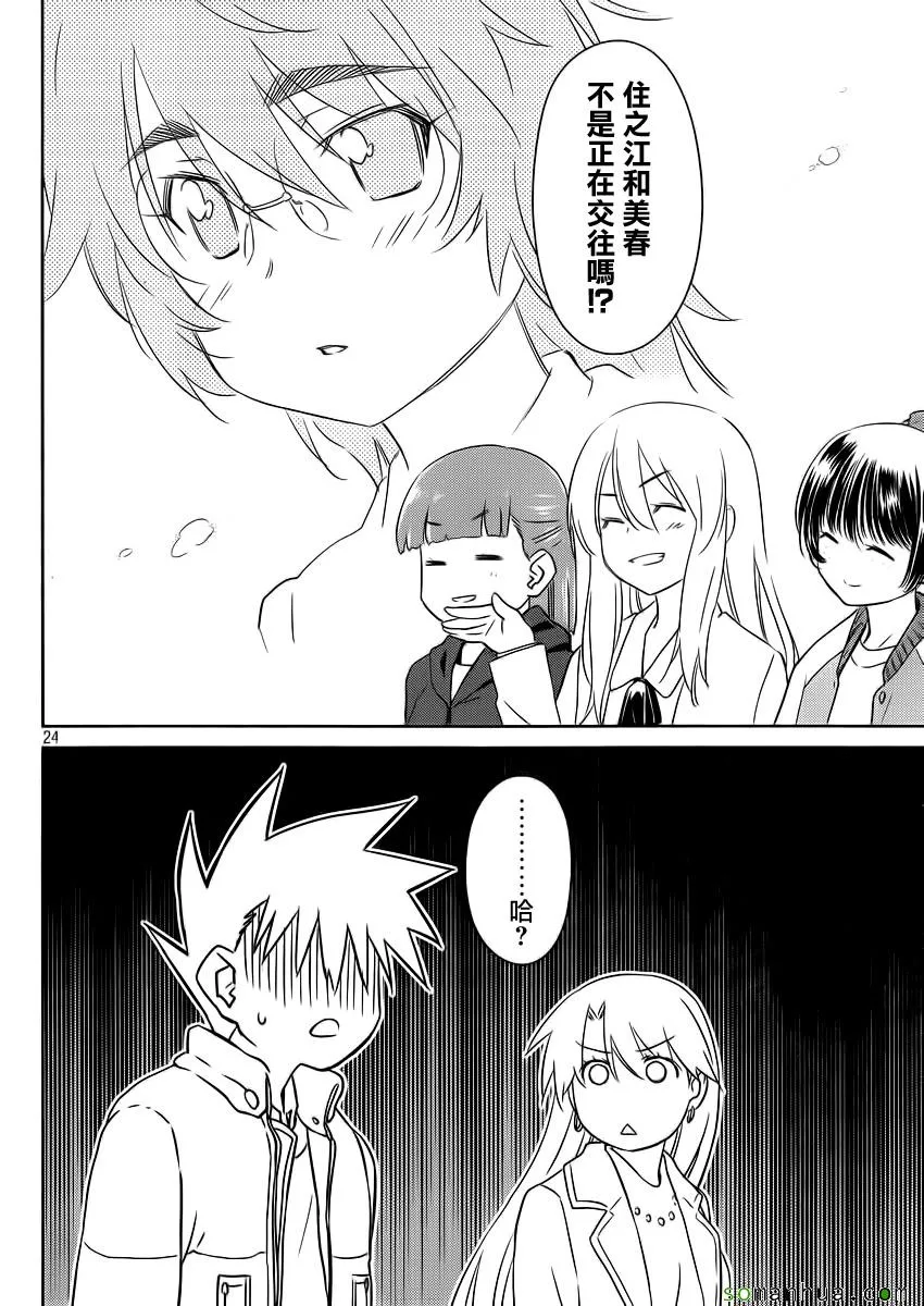 ch_86 第24页