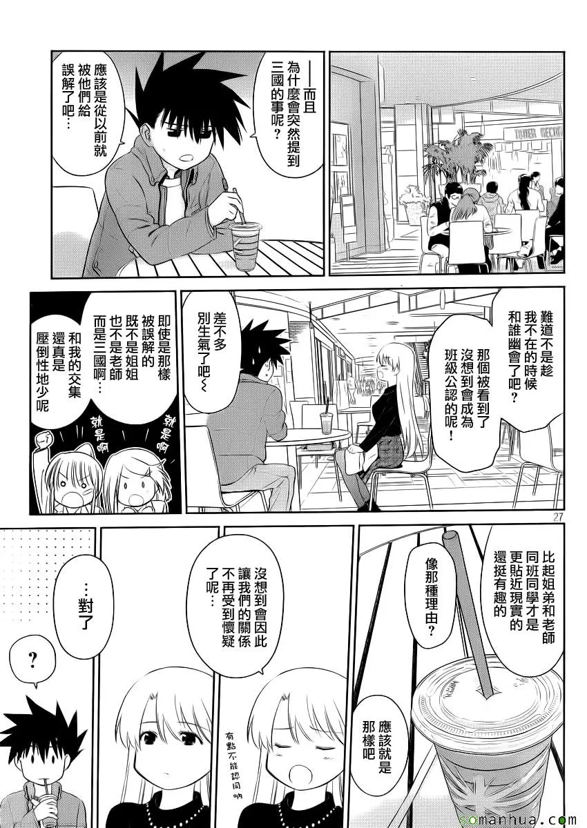 ch_86 第27页