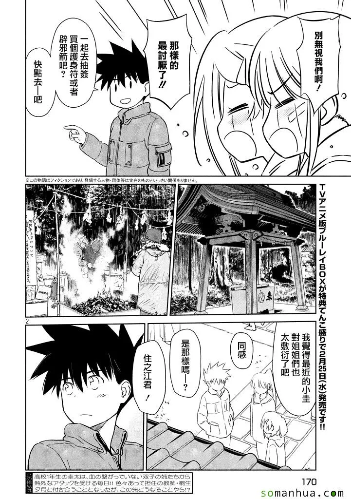 ch_87 第2页