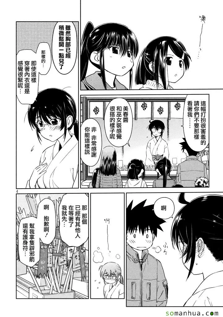 ch_87 第4页