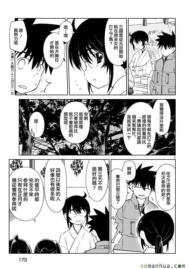 ch_87 第5页