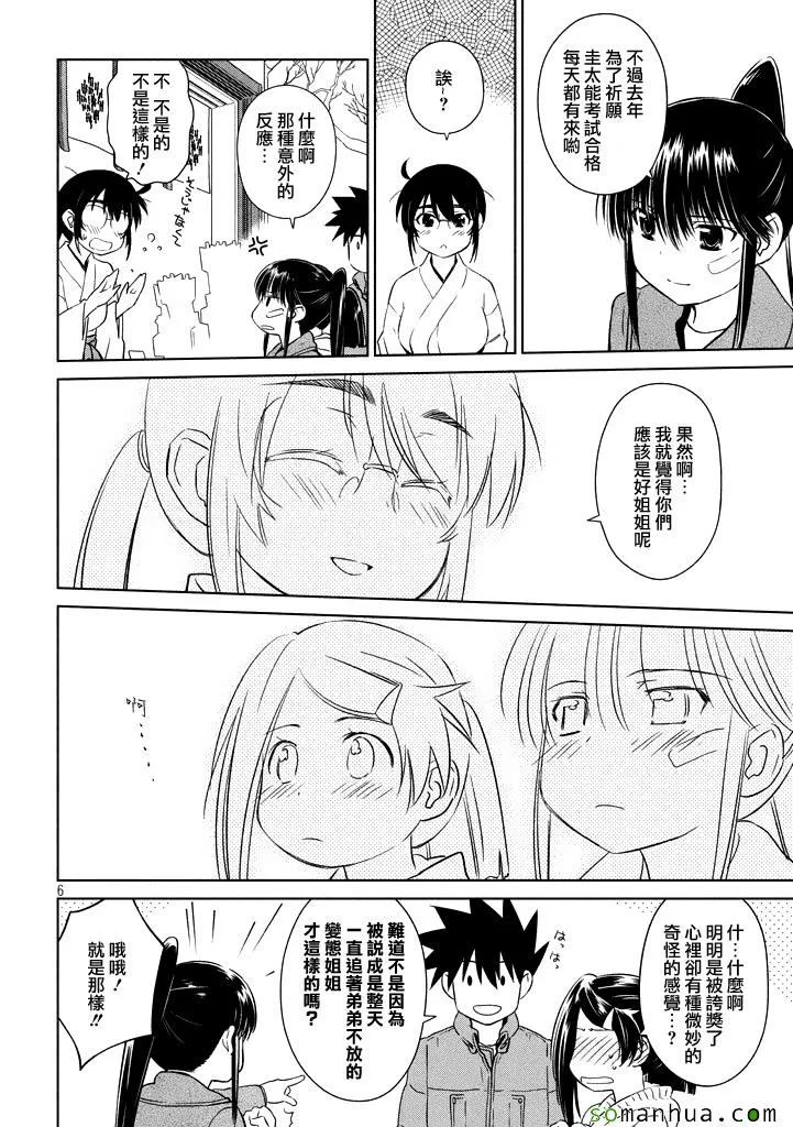 ch_87 第6页