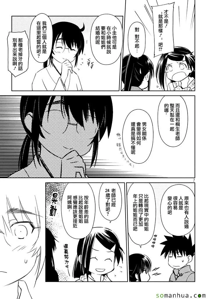 ch_87 第7页