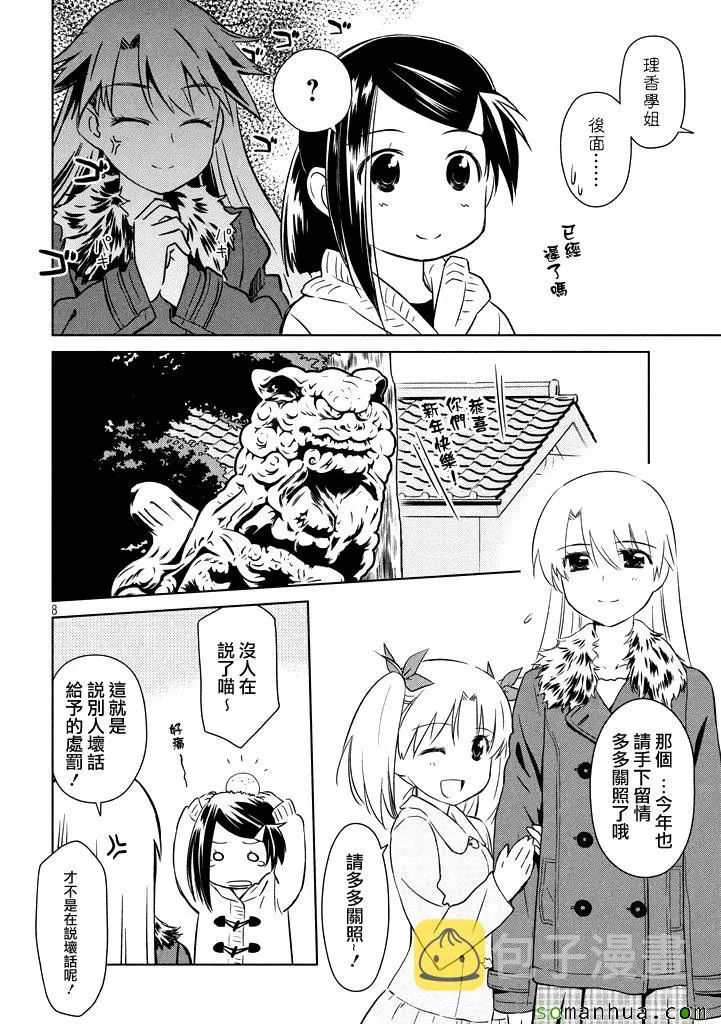 ch_87 第8页