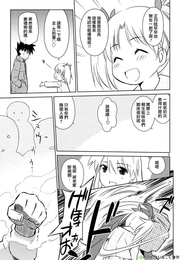 ch_87 第9页