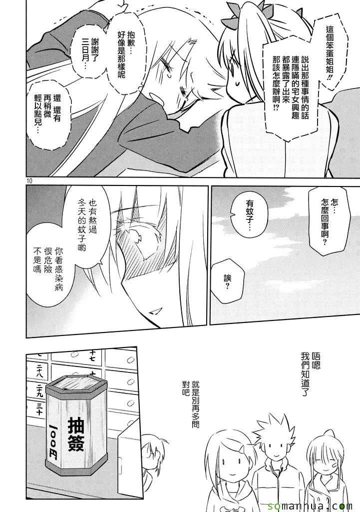 ch_87 第10页