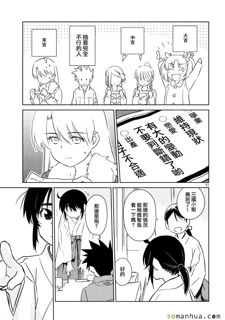 ch_87 第11页