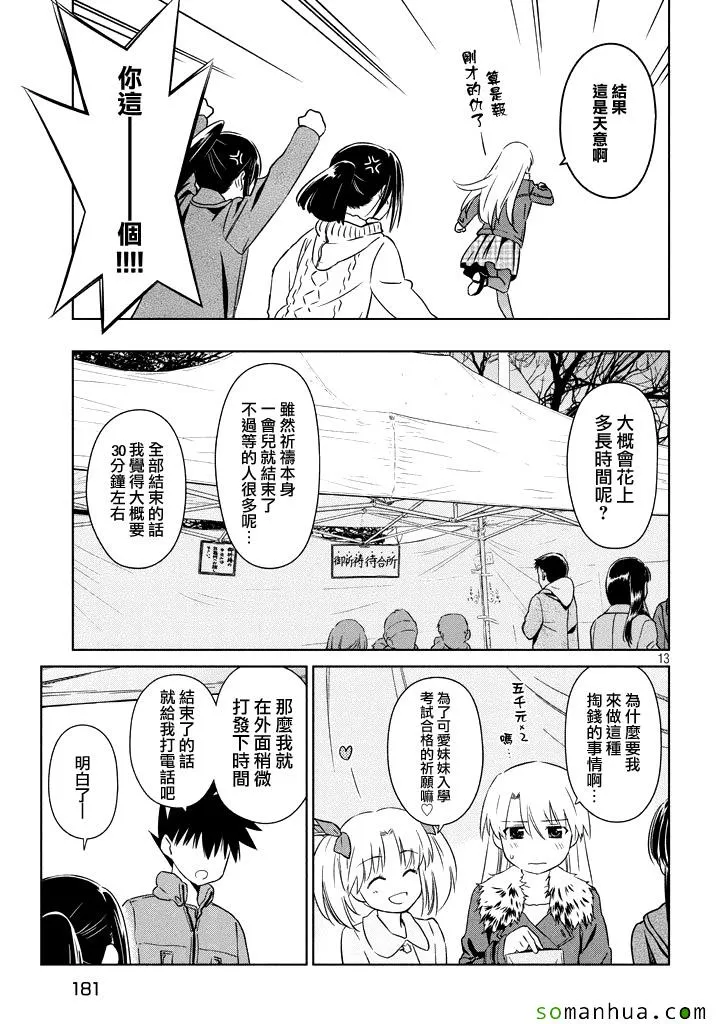 ch_87 第13页