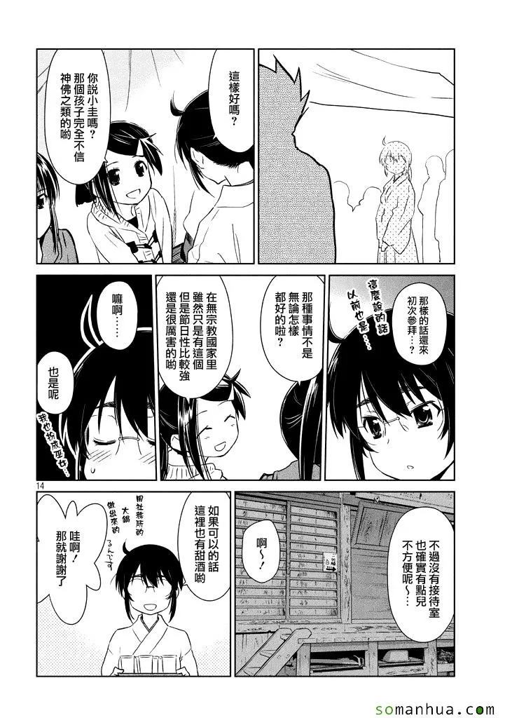 ch_87 第14页