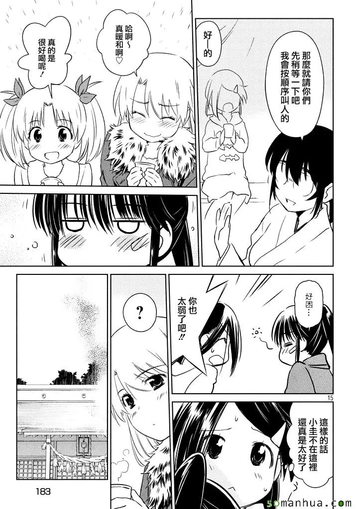 ch_87 第15页