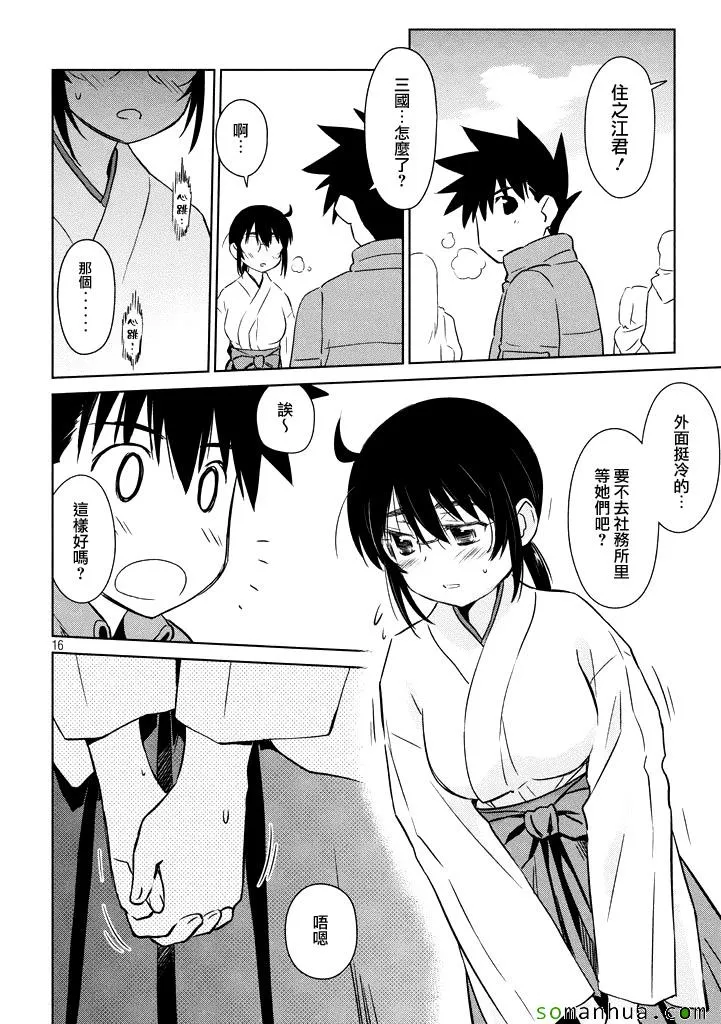 ch_87 第16页
