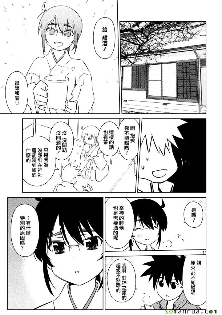 ch_87 第17页