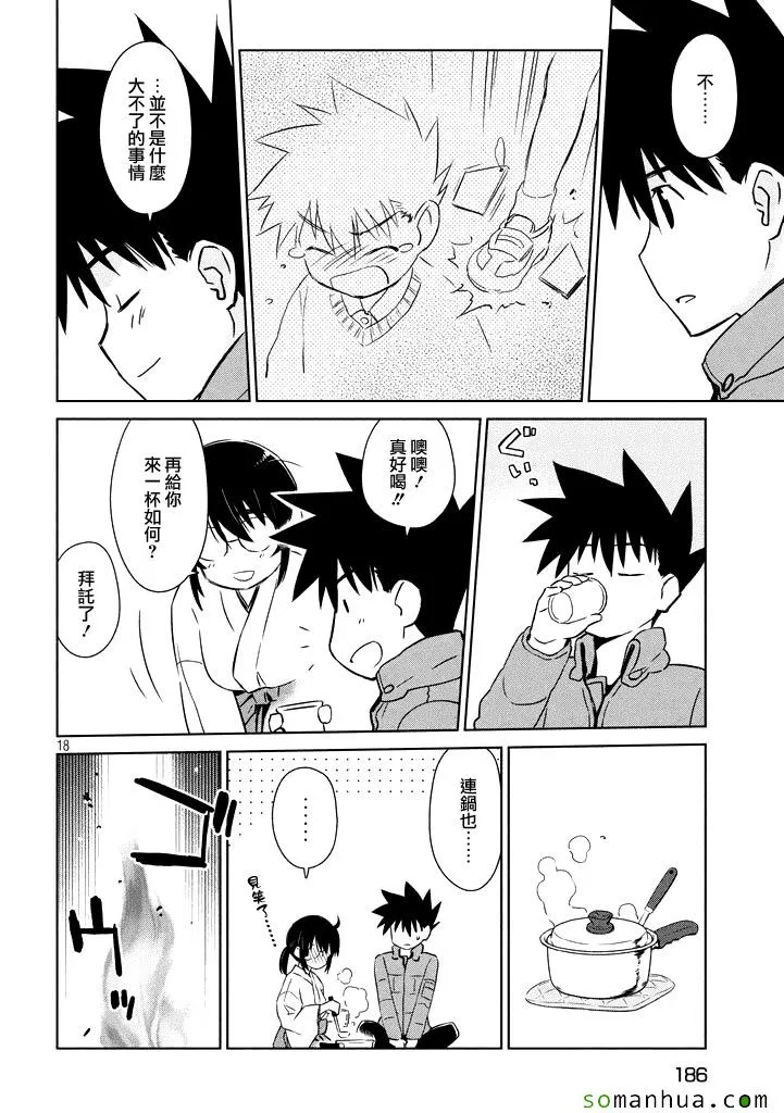 ch_87 第18页