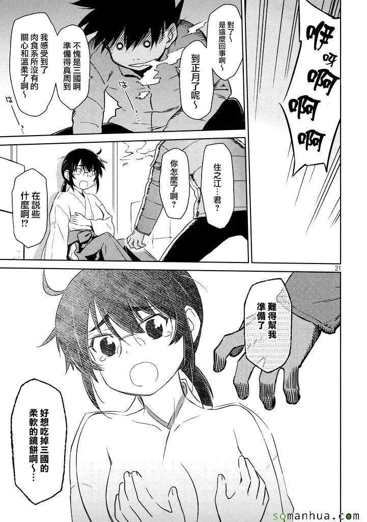 ch_87 第21页