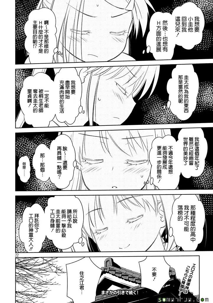 ch_87 第22页