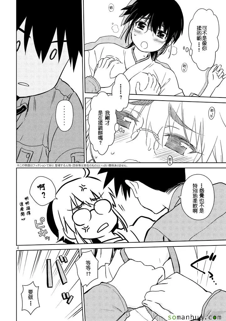 ch_88 第4页