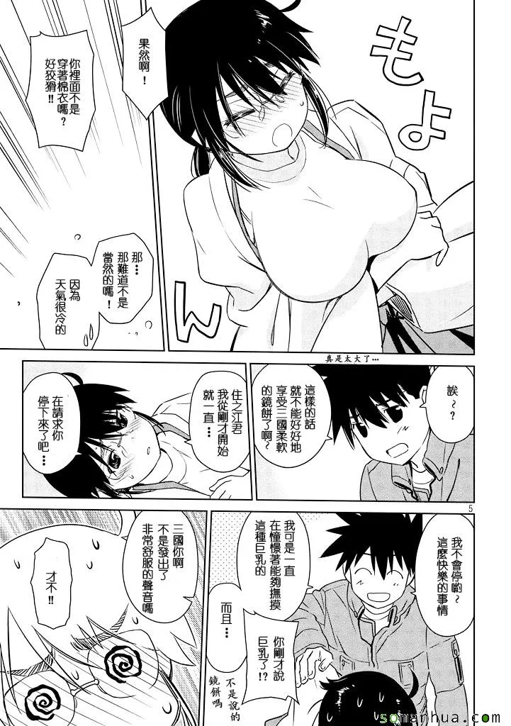 ch_88 第5页