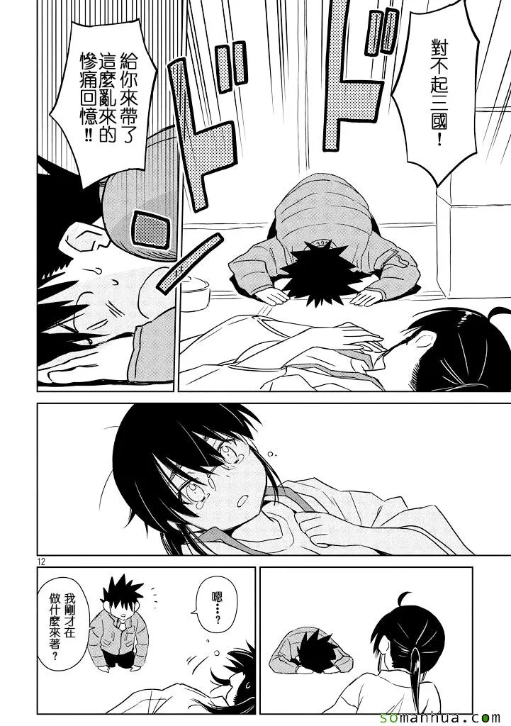 ch_88 第12页