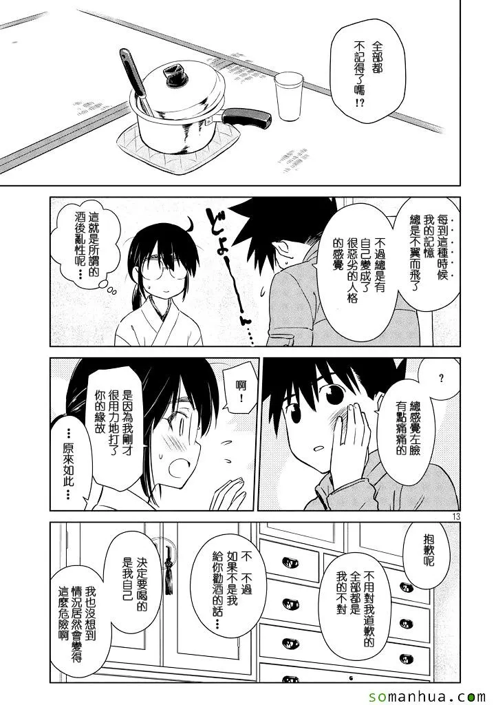 ch_88 第13页
