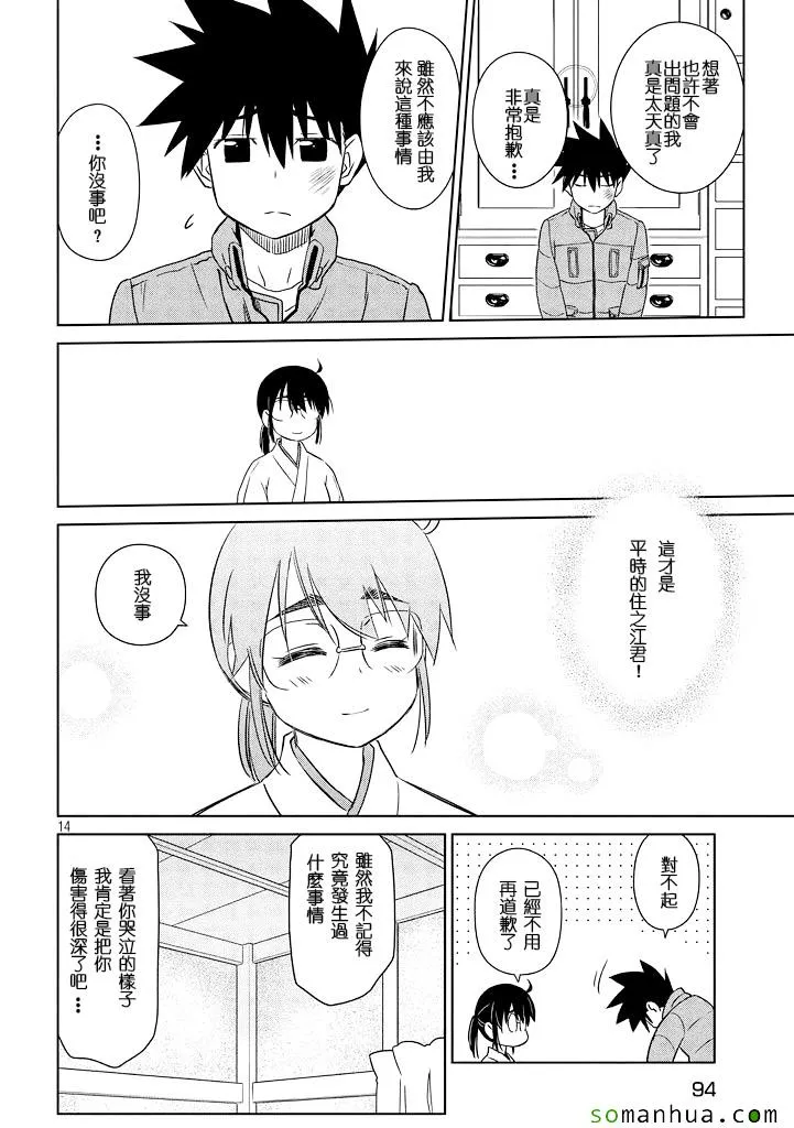 ch_88 第14页