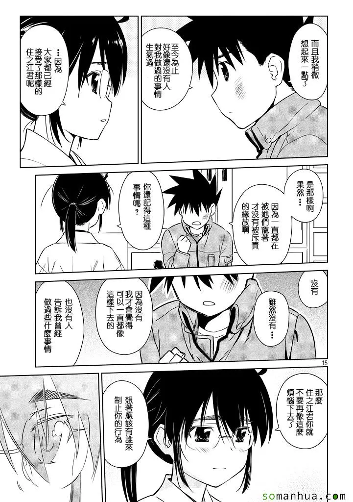 ch_88 第15页