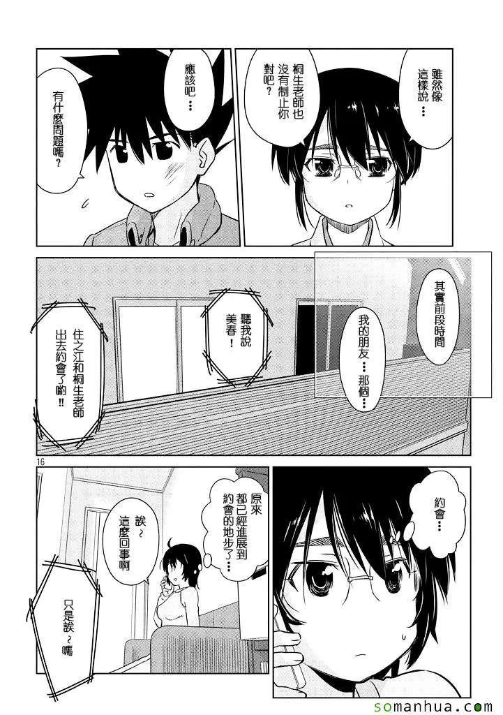 ch_88 第16页