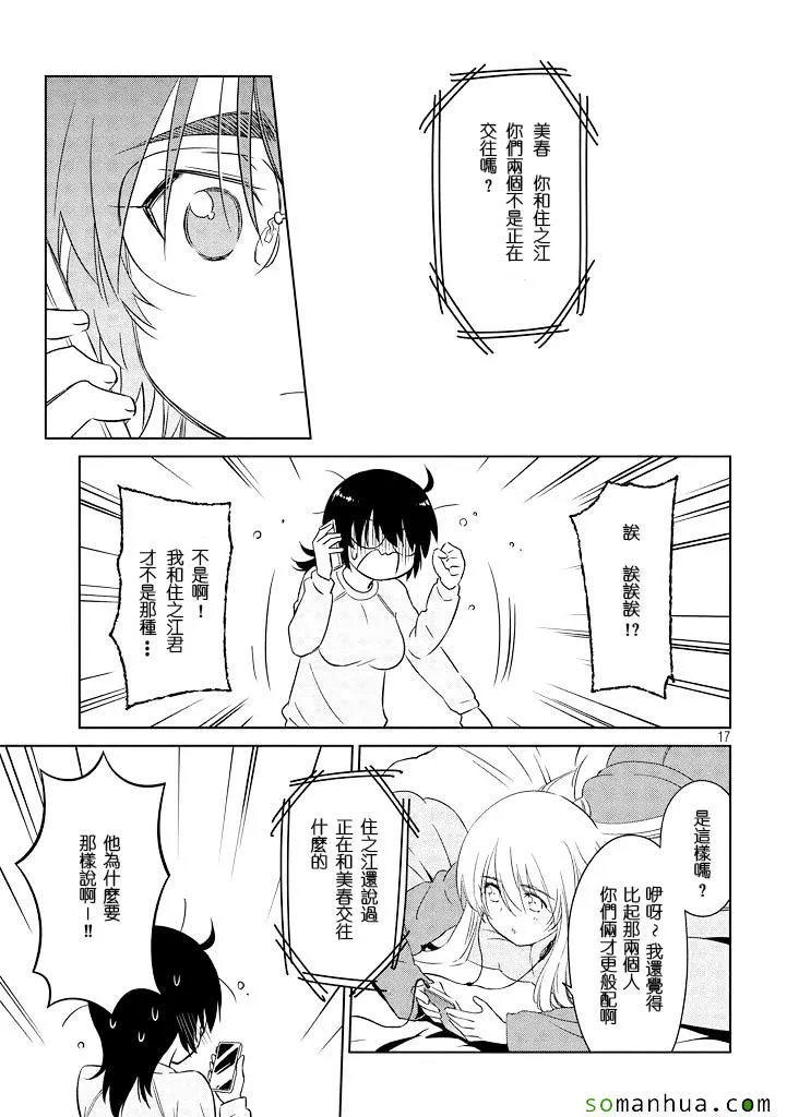 ch_88 第17页