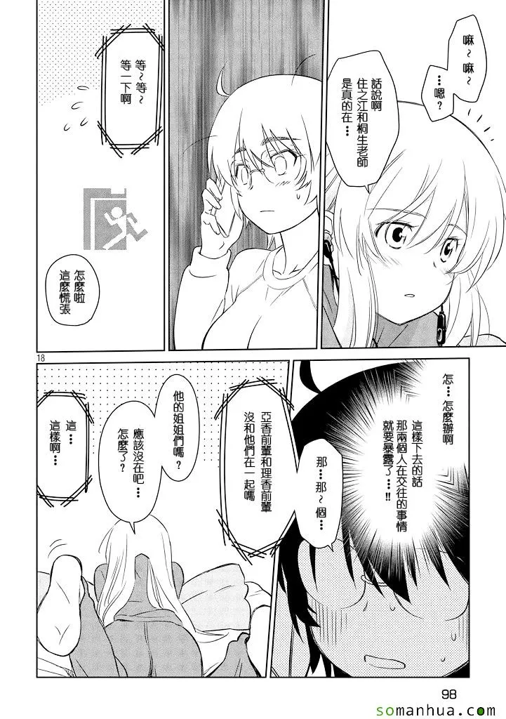 ch_88 第18页