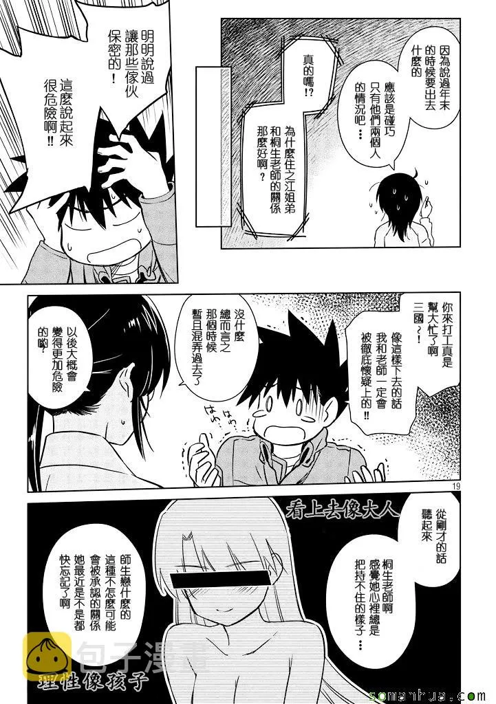 ch_88 第19页