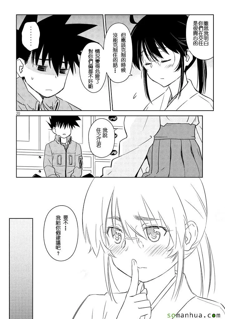 ch_88 第20页