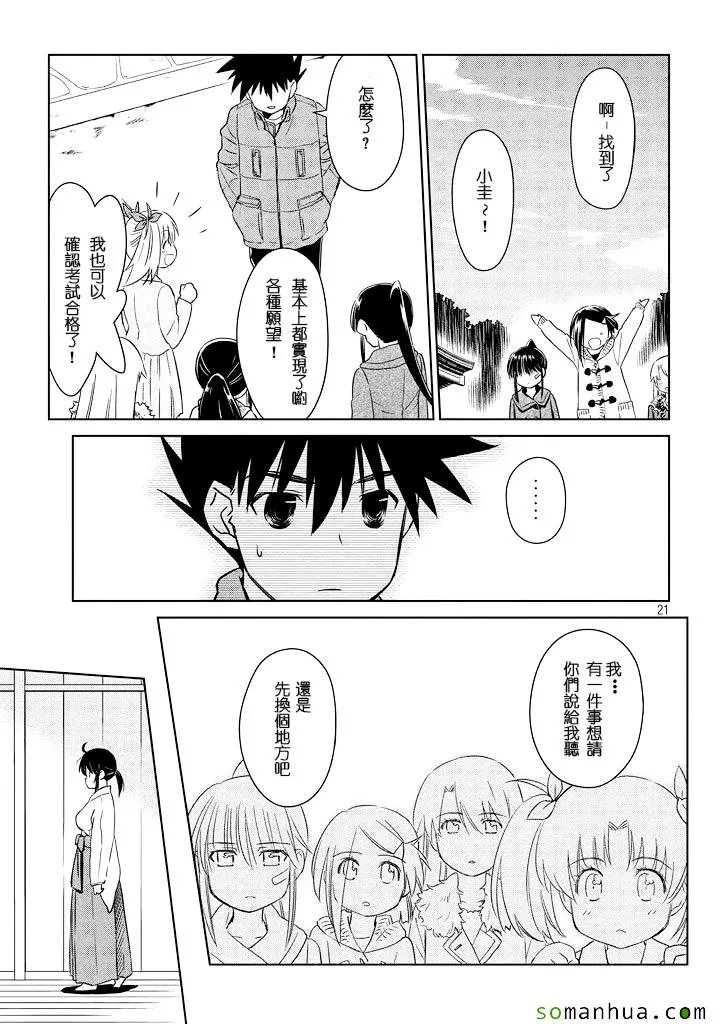 ch_88 第21页
