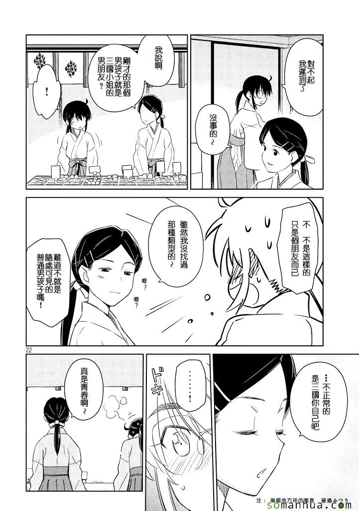 ch_88 第22页