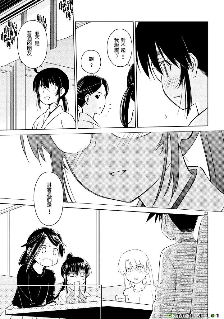 ch_88 第23页