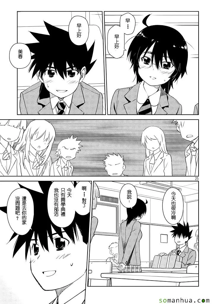 ch_88 第25页