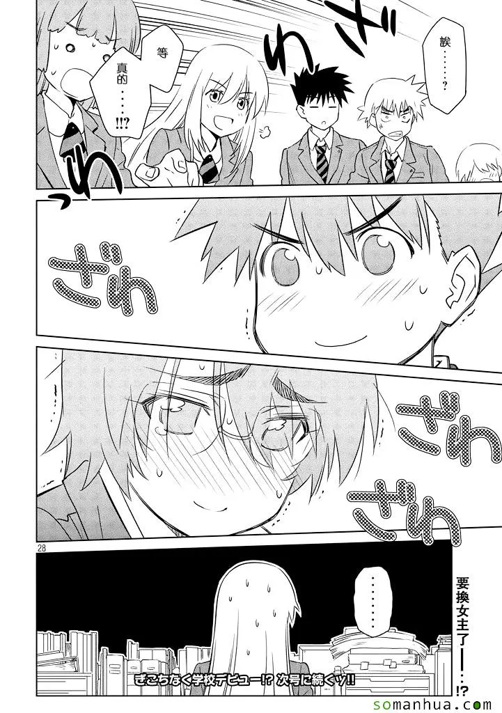 ch_88 第27页